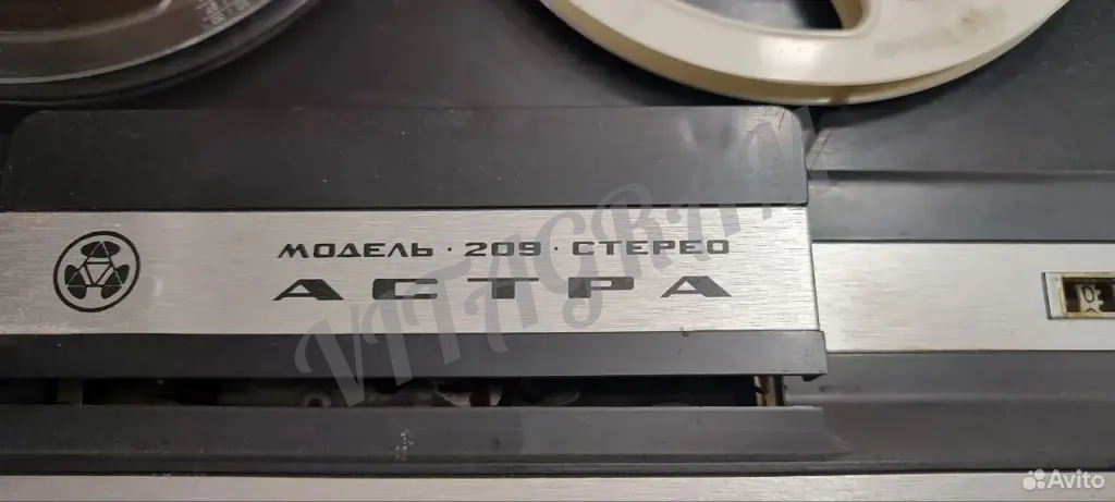 Бабинный магнитофон Астра
