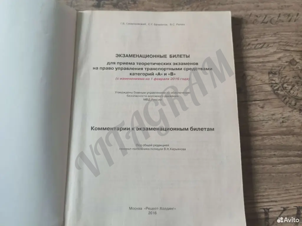 Экзаменационные билеты пдд с комментариями