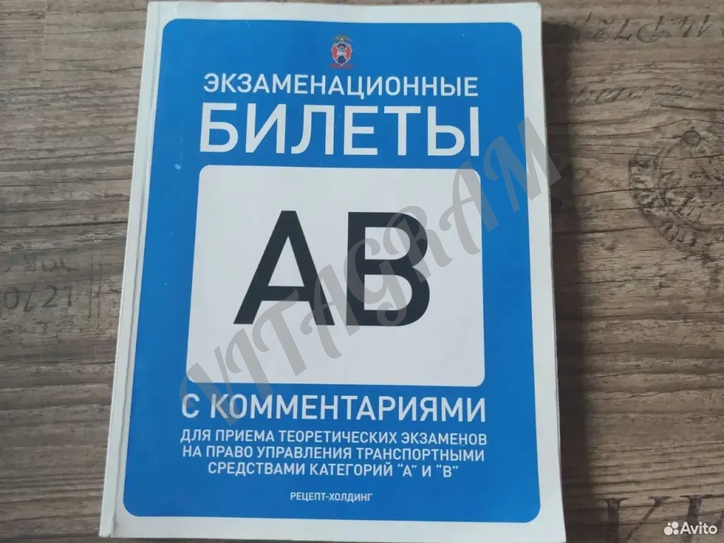 Экзаменационные билеты пдд с комментариями