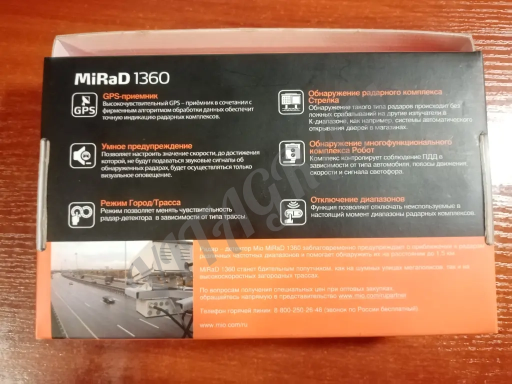 Радар детектор Mirad 1360 GPS