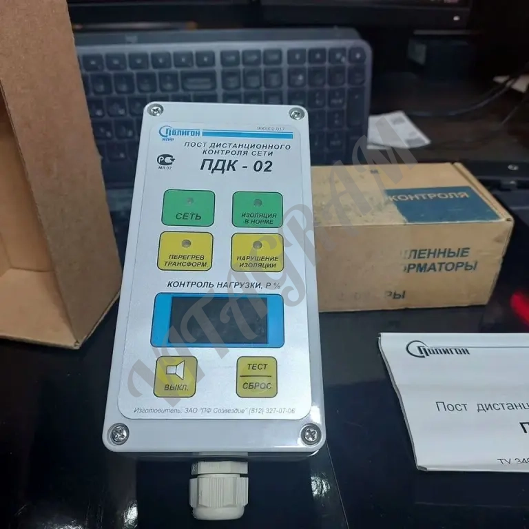 Пост дистанционного контроля Полигон пдк-02