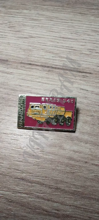 Значок автомобиль СССР