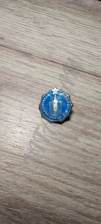 Значок Универсиада 1973 Москва