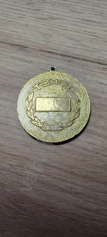 Победителю городского первенства