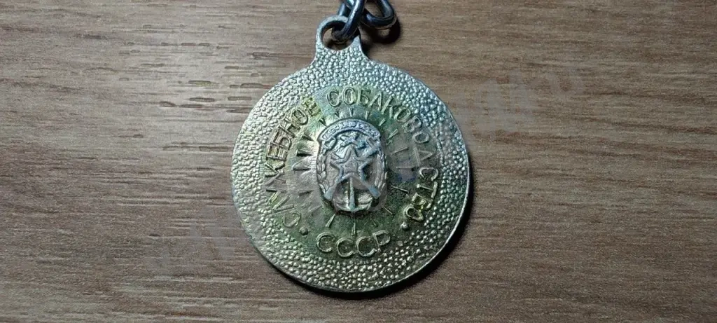 Медали СССР ДОСААФ