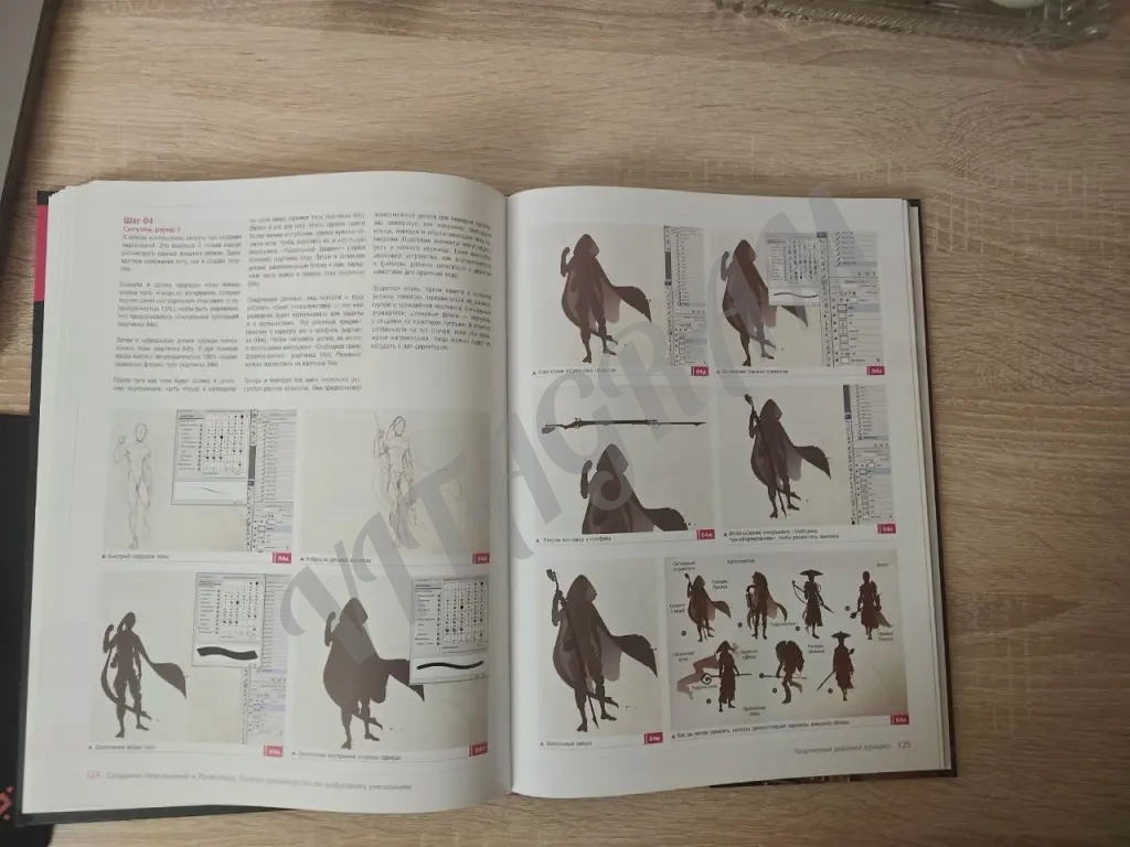 Книга Создание персонажей в Photoshop