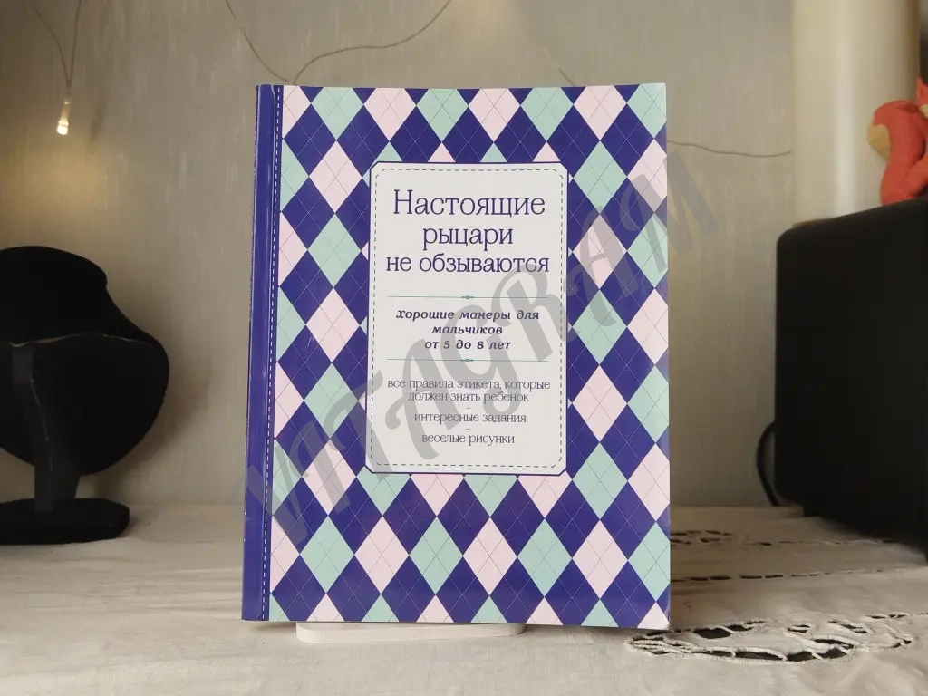 настоящие рыцари не обзываются.