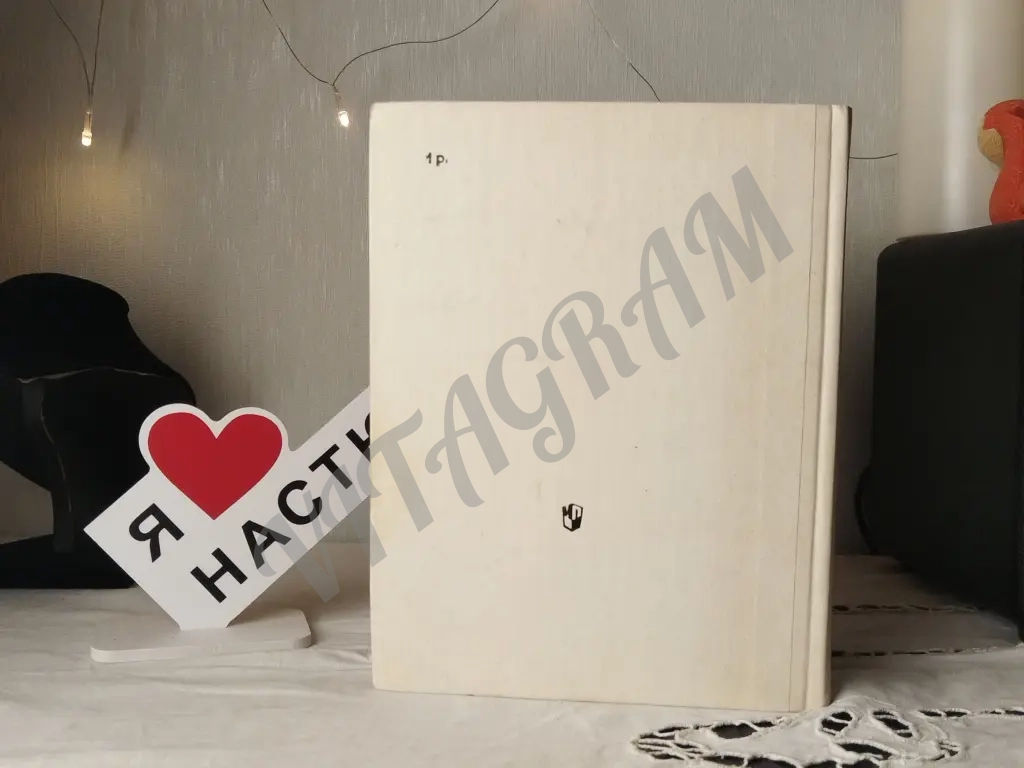 Учись шить. книга СССР для 5-8 класса