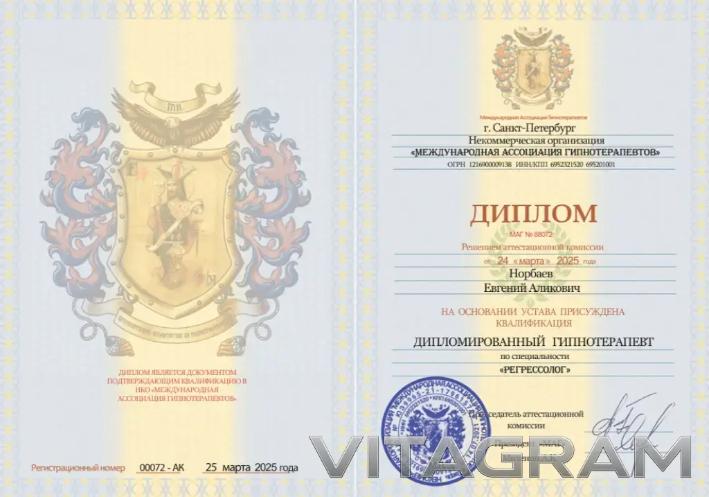 Психолог Онлайн Гипнотерапевт Решение с гарантией