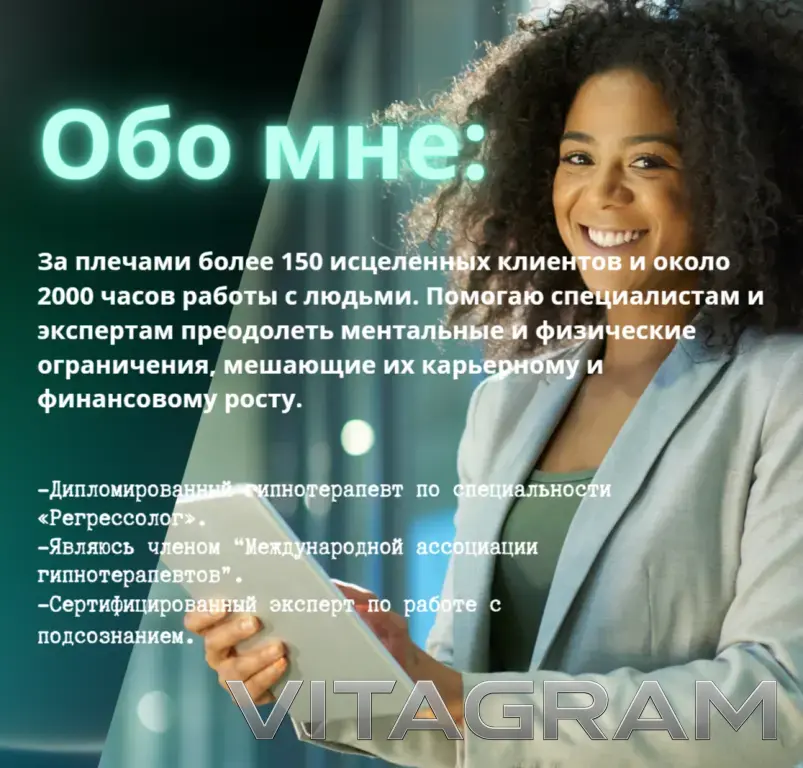 Психолог Онлайн Гипнотерапевт Решение с гарантией